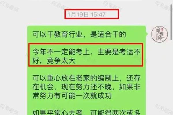 考驾照算命