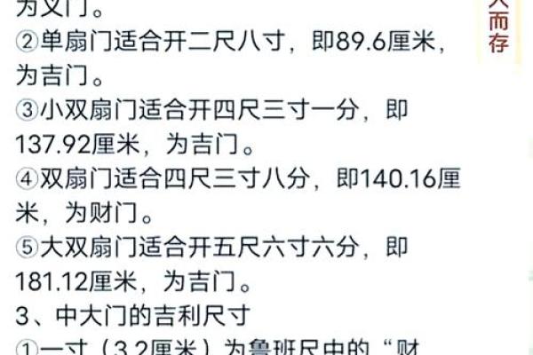 房屋大门朝向风水