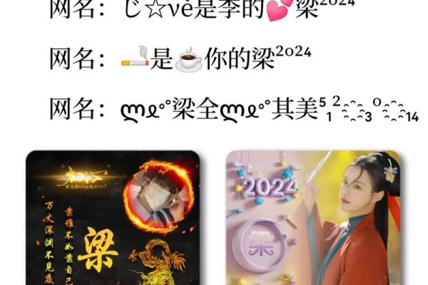 梁姓女孩名字大全-梁姓女孩起名字大全-梁姓名字大全姓名
