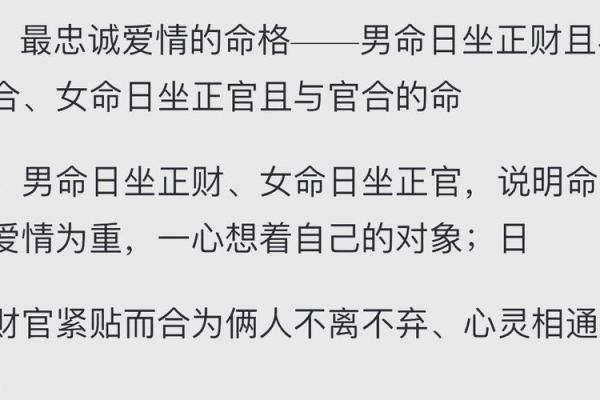 八字能够信守爱情，或者忠诚婚姻的女命，大多具有如下八字特征：