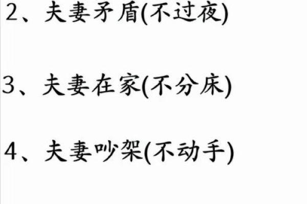 婚恋感情不顺？避开这风水雷区