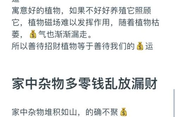 旺事业的格局，居家风水重睡眠
