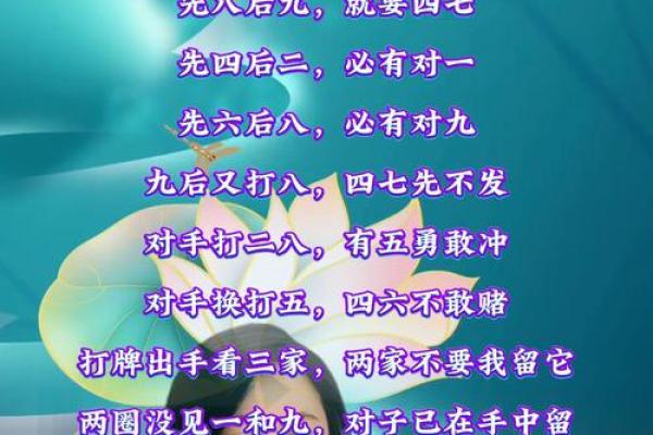 风水麻将手气差时转运办法 手气背如何使手气旺