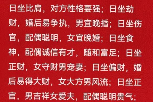 通过八字看婚姻 分析四柱八字婚姻