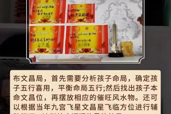 提升孩子成绩风水需要注意什么