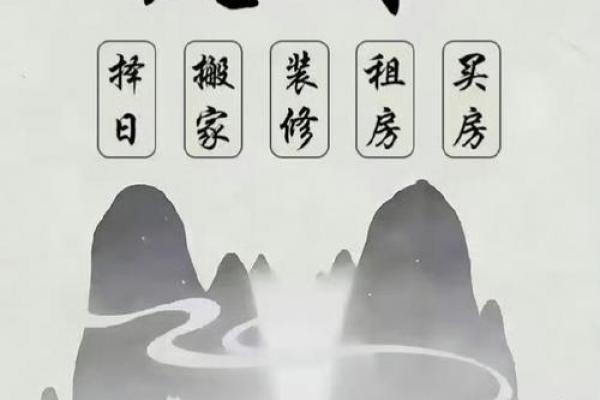 带风水先生去看房子