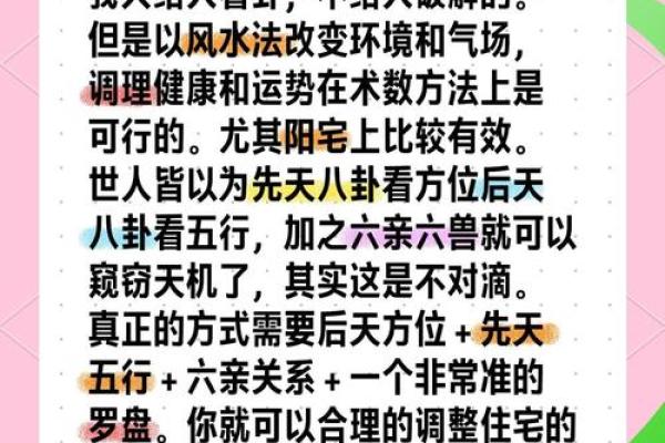 看风水能否真的改变命运？