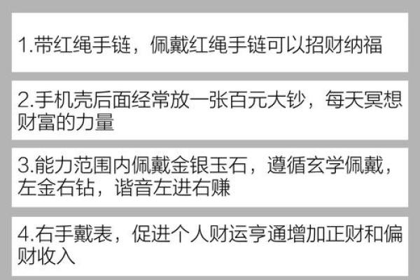 在线算命：夫妻财运提升技巧