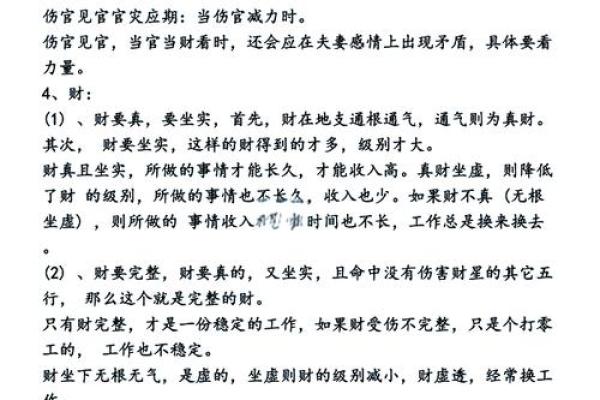 四柱八字的格局总结,四柱八字命理格局