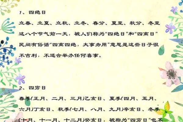 六大婚房风水宜忌