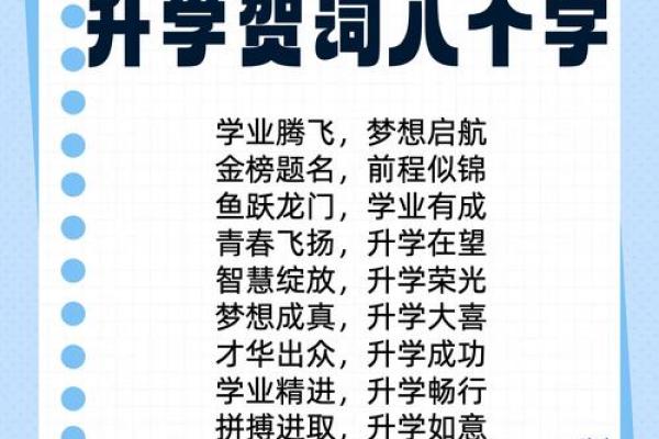 八个八字