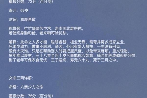 怎样算命几钱几两