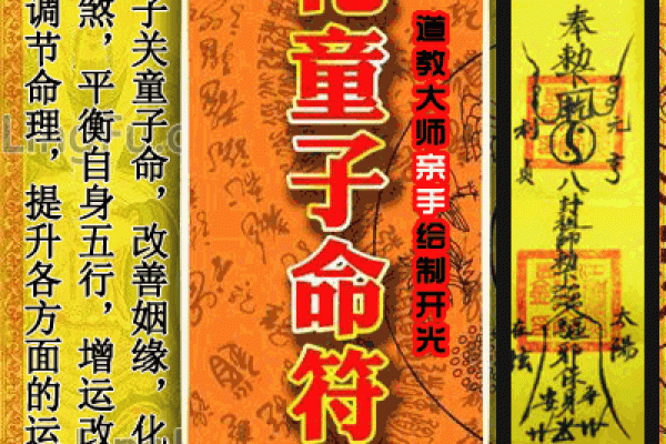 生辰八字排盘查童子命