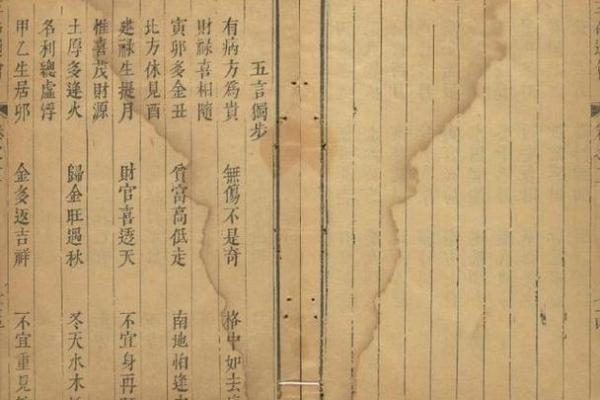 八字算命小偷能信吗