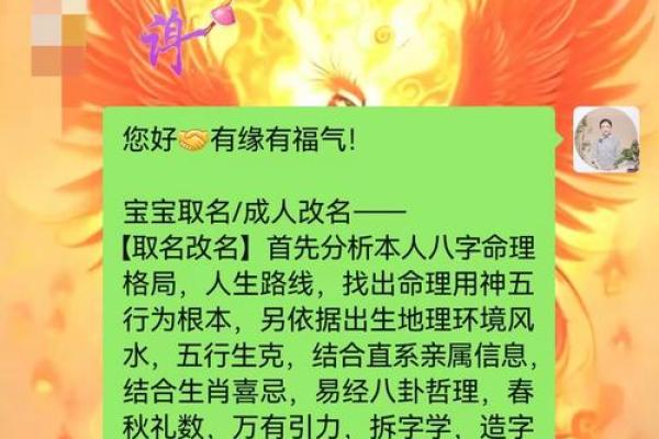 《启铭阁：小孩起名如何知道八字喜用神》