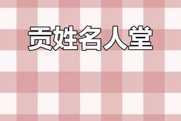 姓禹的名人-姓名学-华易算命网姓名