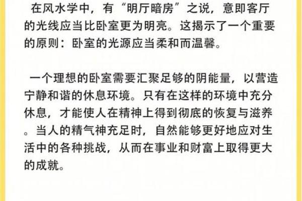 运气不好有原因，卧室风水分析