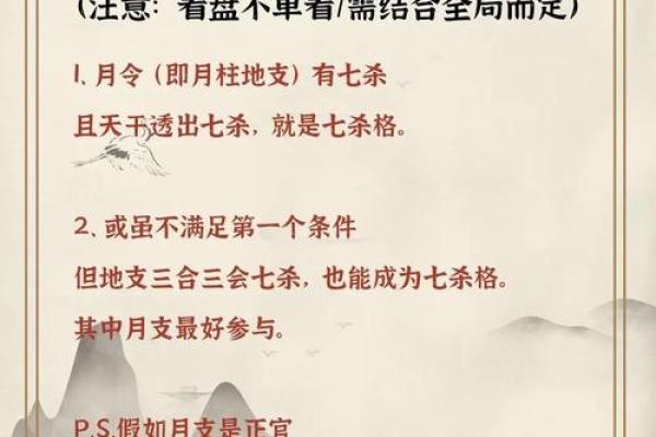 八字命理解读：七杀格女命的特点