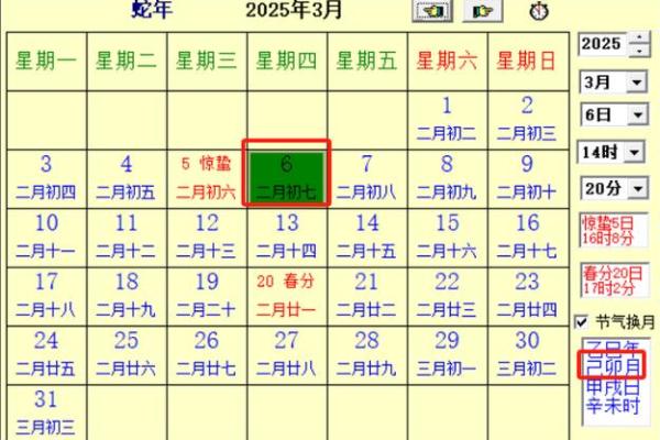 紫薇斗数斗君起法