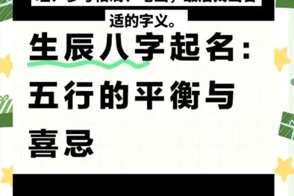 取名字生辰八字起名五行怎么取