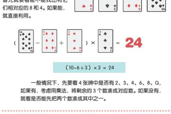 扑克牌13点算命解释表 扑克牌13点算命解释表能解释什么