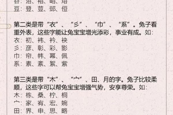 1月份出生的属兔男孩该怎样取名字姓名