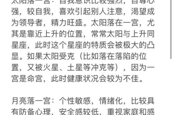 星盘被劫夺怎么办