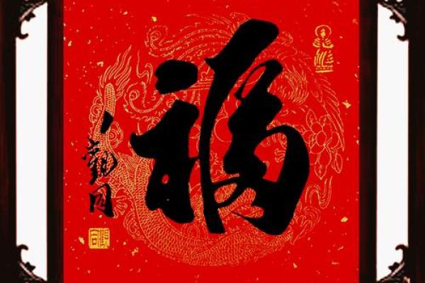 风水倒贴福字的来历和寓意