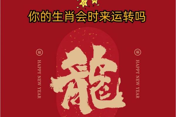 超准测试 2024年你的总体运势