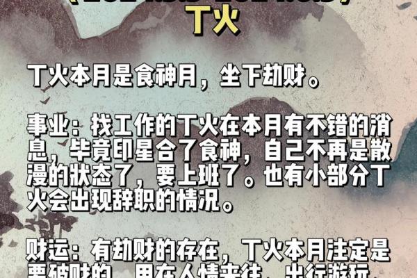 八字己巳