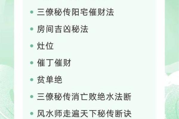 提升女性风水，改命运从门开始