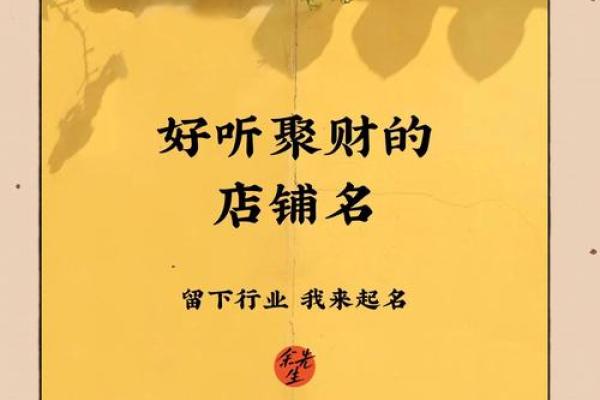 商业风水：店铺风水旺财运九招