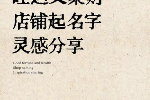 店铺需要注意哪些风水才能旺财？