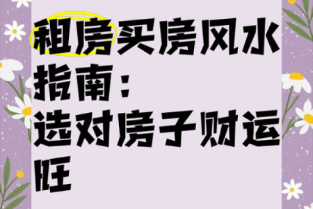 财运不济或与你的房子风水有关