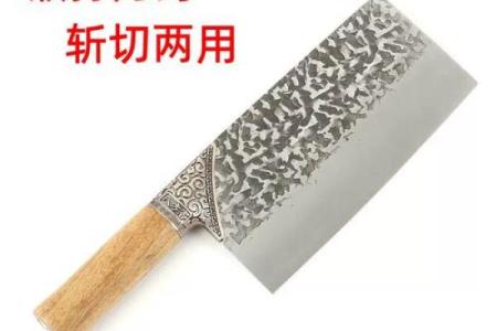 八字带刀
