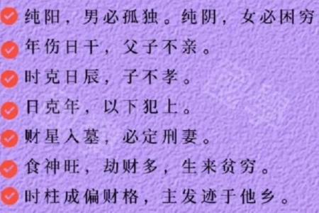 为什么说四柱纯阳不算命？四柱纯阳特点
