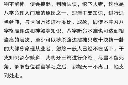 《探秘玄学与八字：古老智慧的现代魅力》