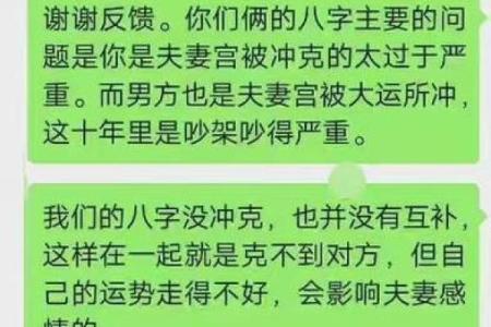 八字配偶有灾怎么看？桃源取名测运网实例分析八字看婚配