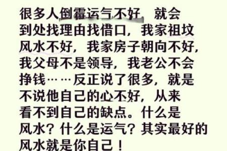 爱情容易出问题是哪些风水不好-