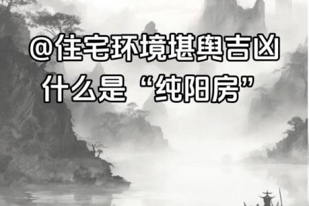 什么是风水第一怕，最怕悬针煞
