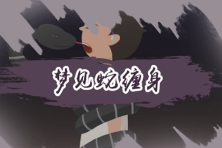 梦见妈给我算命什么意思