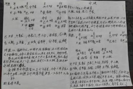 特殊八字是不是命硬