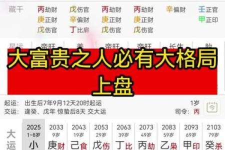 八字排盘网站