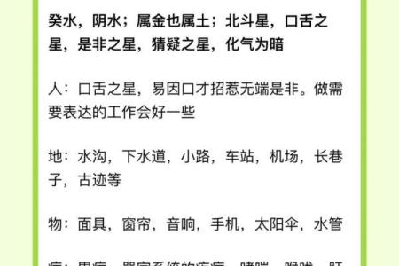 紫薇斗数看每日运势