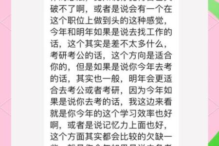 考驾照算命