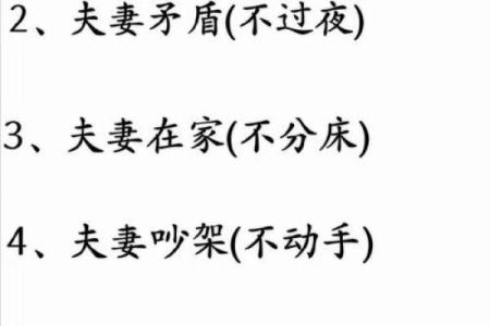 婚恋感情不顺？避开这风水雷区