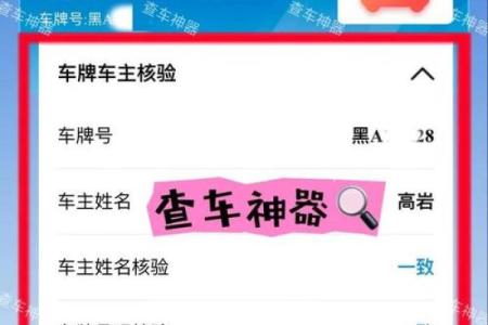 测试车牌号码吉凶准吗