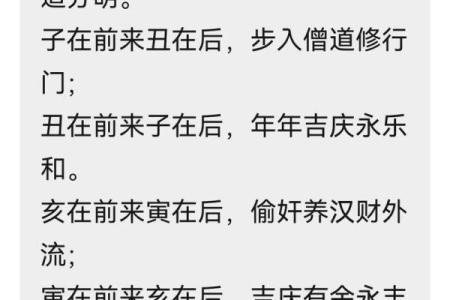 盲派八字技巧拾遗