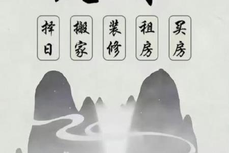 带风水先生去看房子