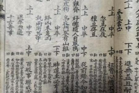 白鹤老师算命不准